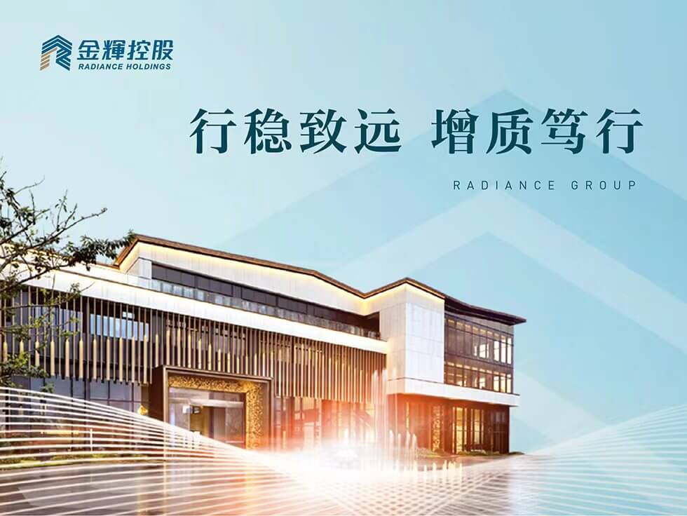 金輝控股公告2022業(yè)績(jì)：毛利51.8億 持續高質(zhì)量發(fā)展