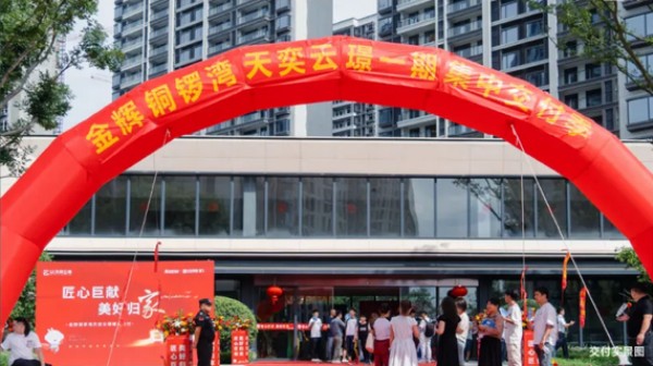金輝地產(chǎn)2024年度累計交付超27000+套，用行動(dòng)力印證責任擔當