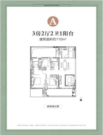 戶(hù)型圖1