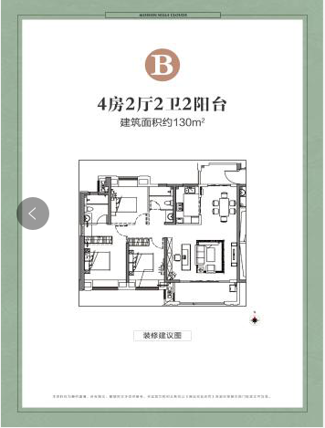 戶(hù)型圖2