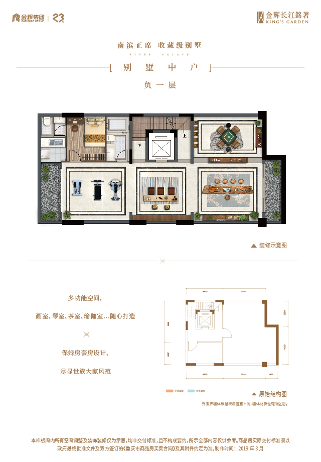 金輝長(cháng)江銘著(zhù)別墅戶(hù)型圖