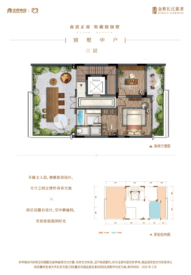 金輝長(cháng)江銘著(zhù)別墅戶(hù)型圖
