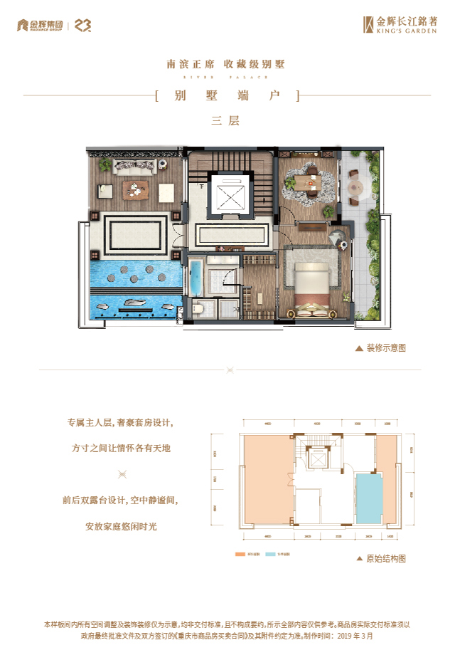 金輝長(cháng)江銘著(zhù)別墅戶(hù)型圖
