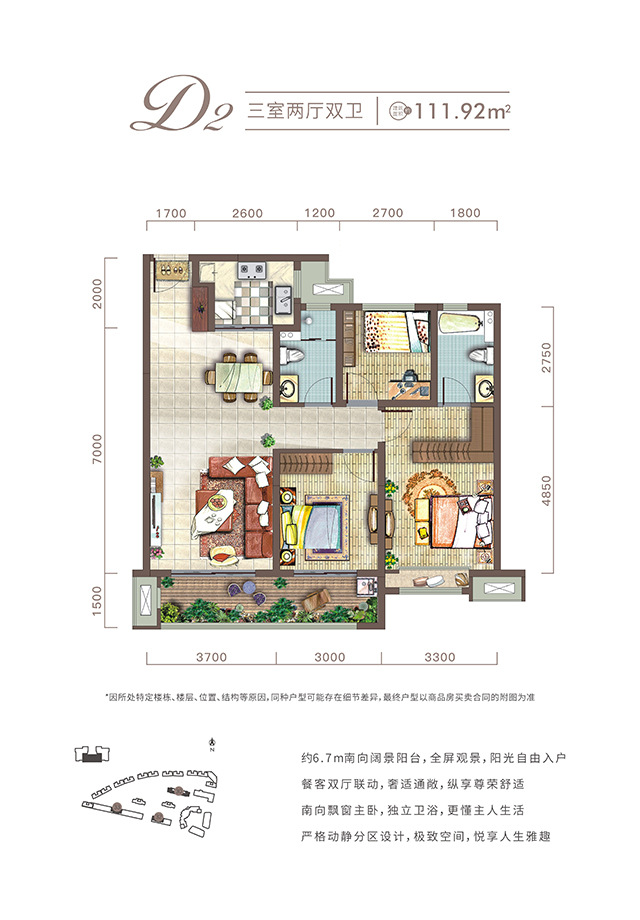 西安金輝城項目高層111㎡戶(hù)型圖