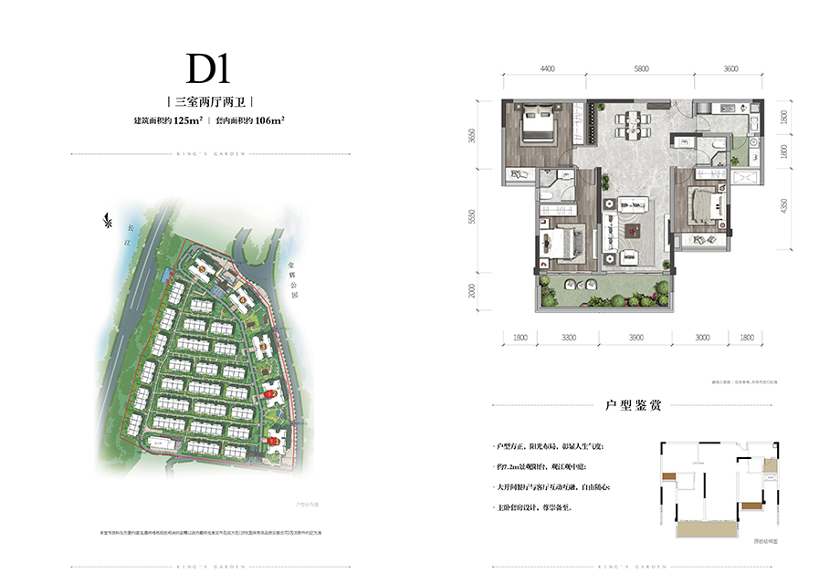 長(cháng)江銘著(zhù)-D1戶(hù)型
