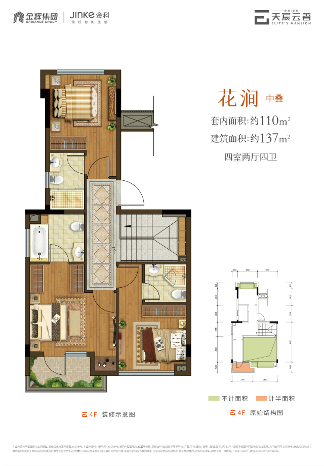 花澗-中疊戶(hù)型圖