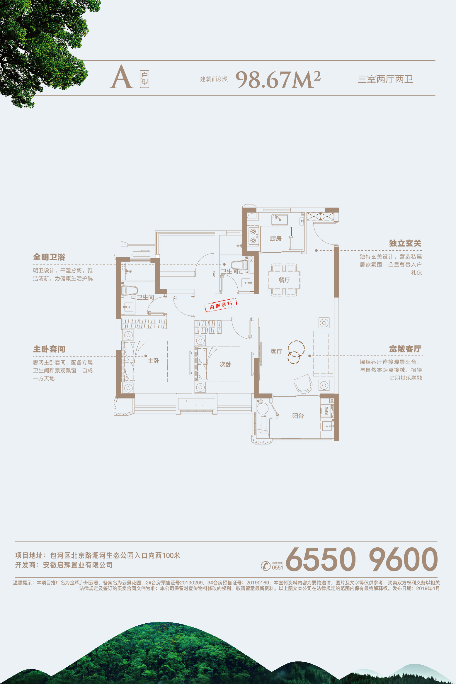 A戶(hù)型