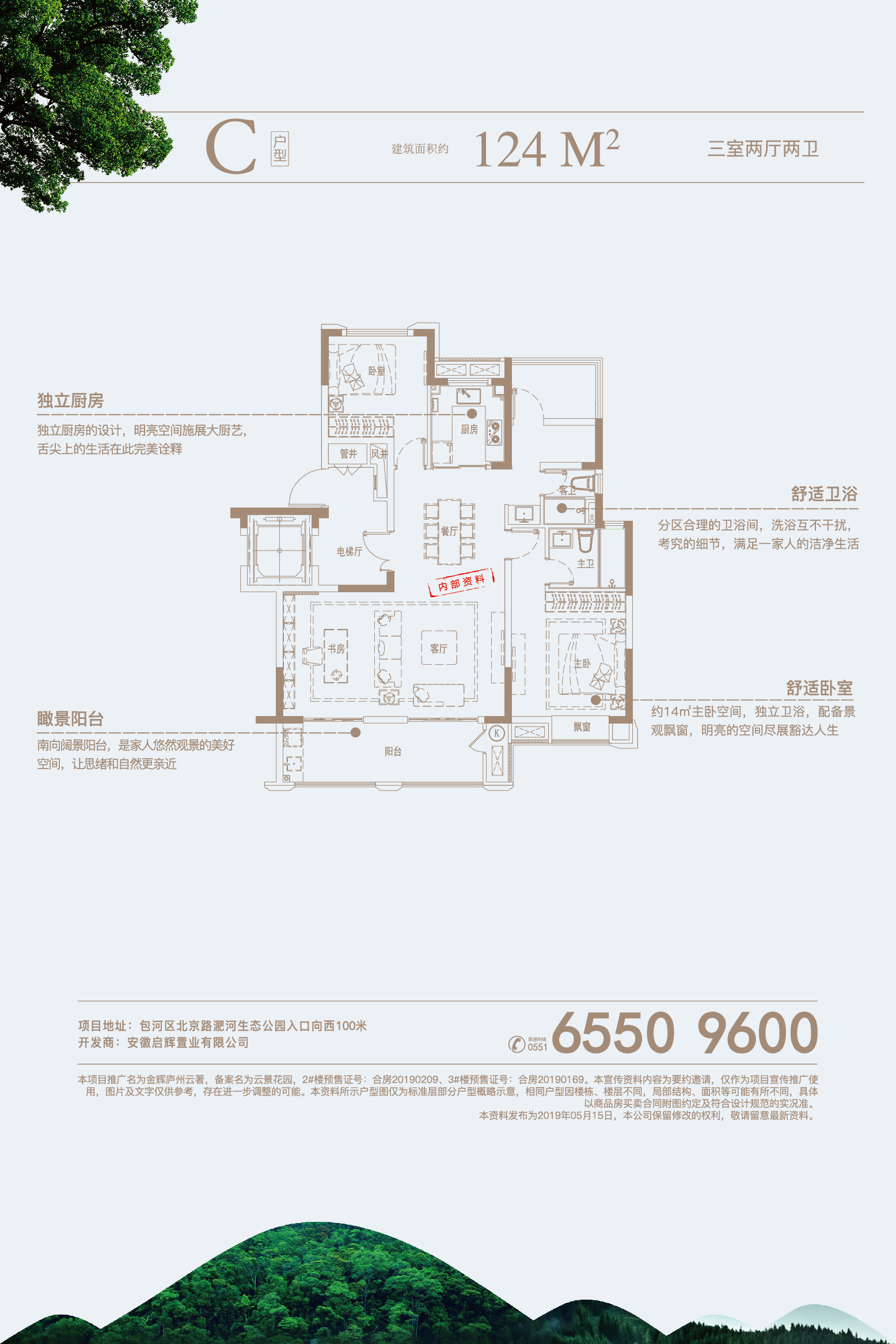 C戶(hù)型